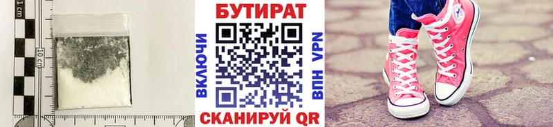 закладка  Камешково  БУТИРАТ оксибутират 