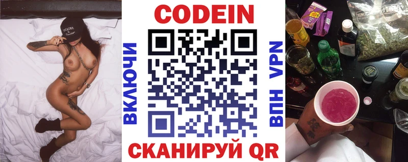 мега ссылка  Камешково  Codein Purple Drank 