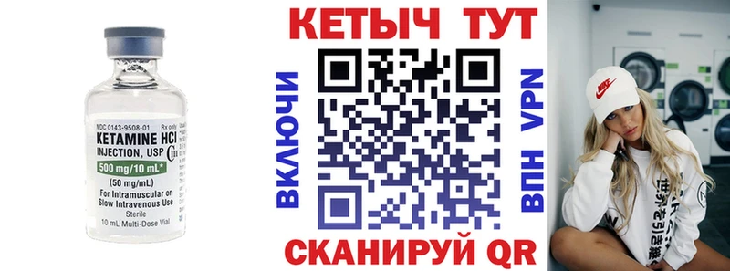 Кетамин ketamine  mega ссылки  Камешково 