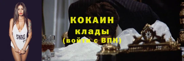 кокаин VHQ Алексин