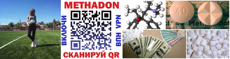 Метадон кристалл  darknet формула  Камешково  хочу   ссылка на мегу tor 