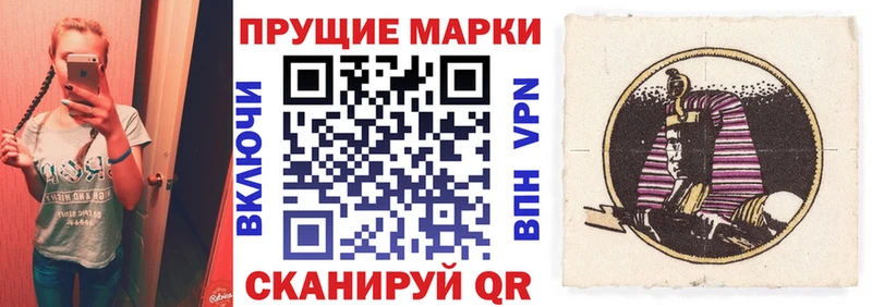 Наркотические марки 1,5мг Камешково